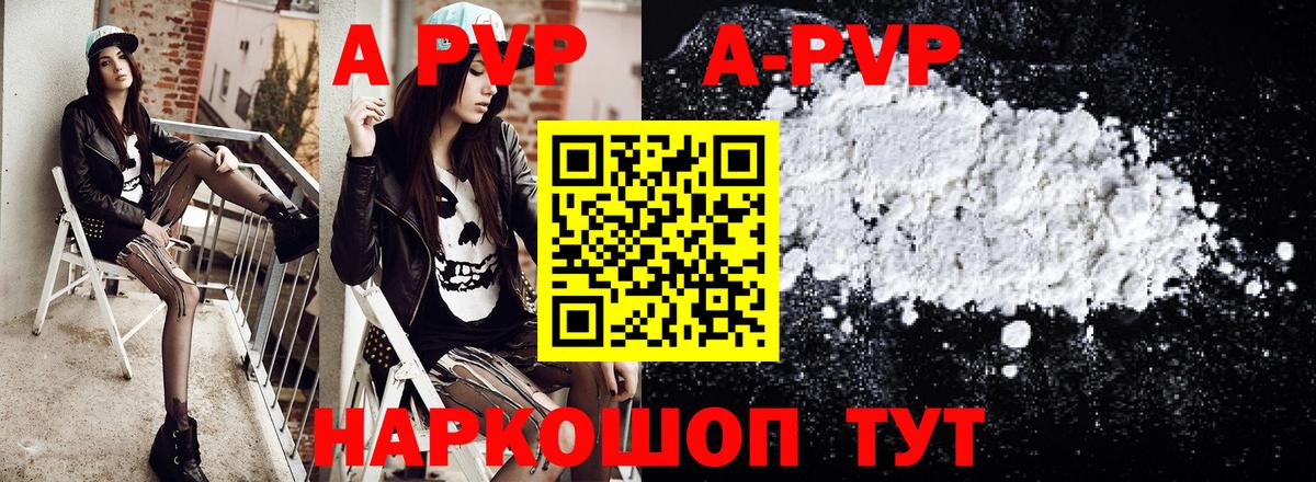 A-PVP мука  A PVP крисы CK  A-PVP  Гудермес  Вход с VPN 