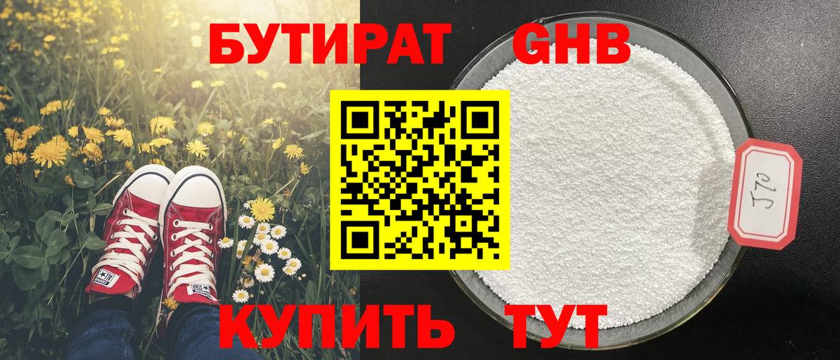 БУТИРАТ оксана Гудермес