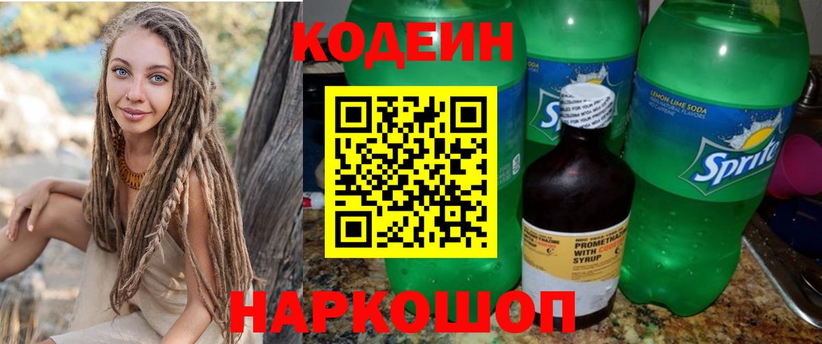 Гудермес  Кодеин Purple Drank  Вход с VPN  Кодеиновый сироп Lean Purple Drank 