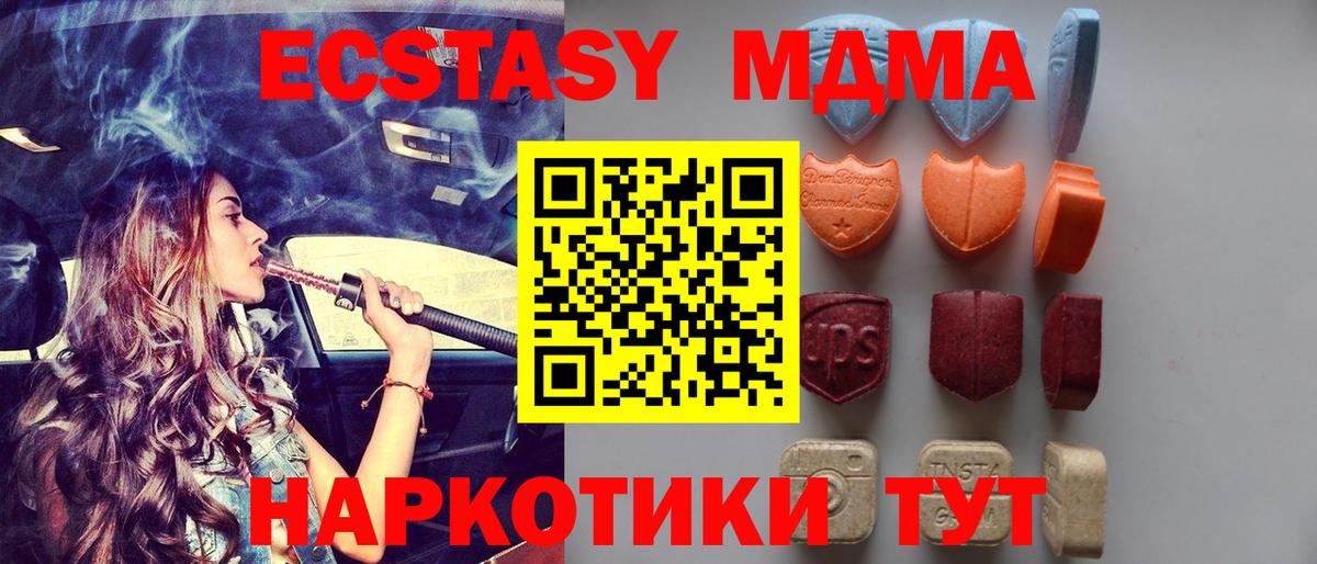 Гудермес  даркнет сайт  Вход с VPN  Ecstasy DUBAI  Экстази Дубай 