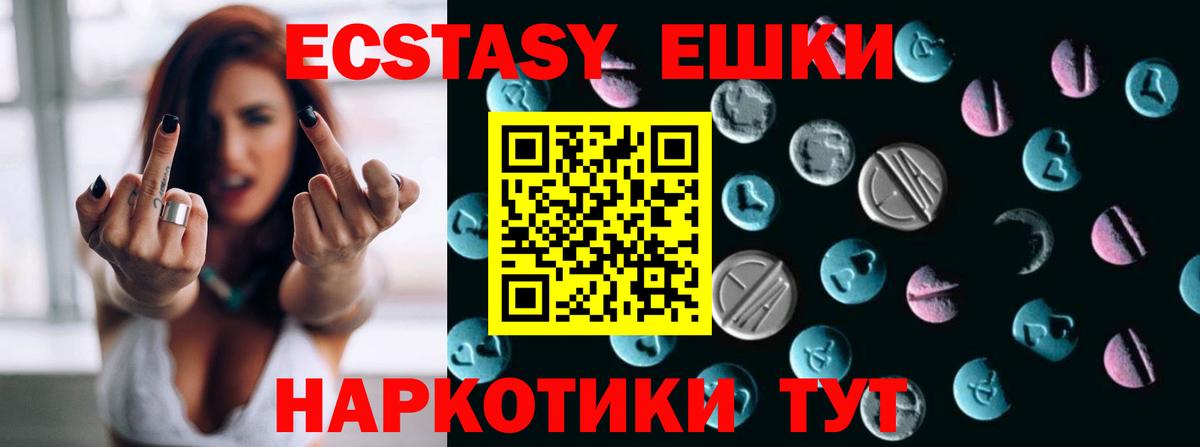 ЭКСТАЗИ 300 mg Гудермес