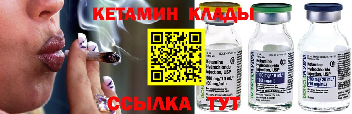 Кетамин VHQ  Кетамин VHQ  Вход с VPN  Гудермес 