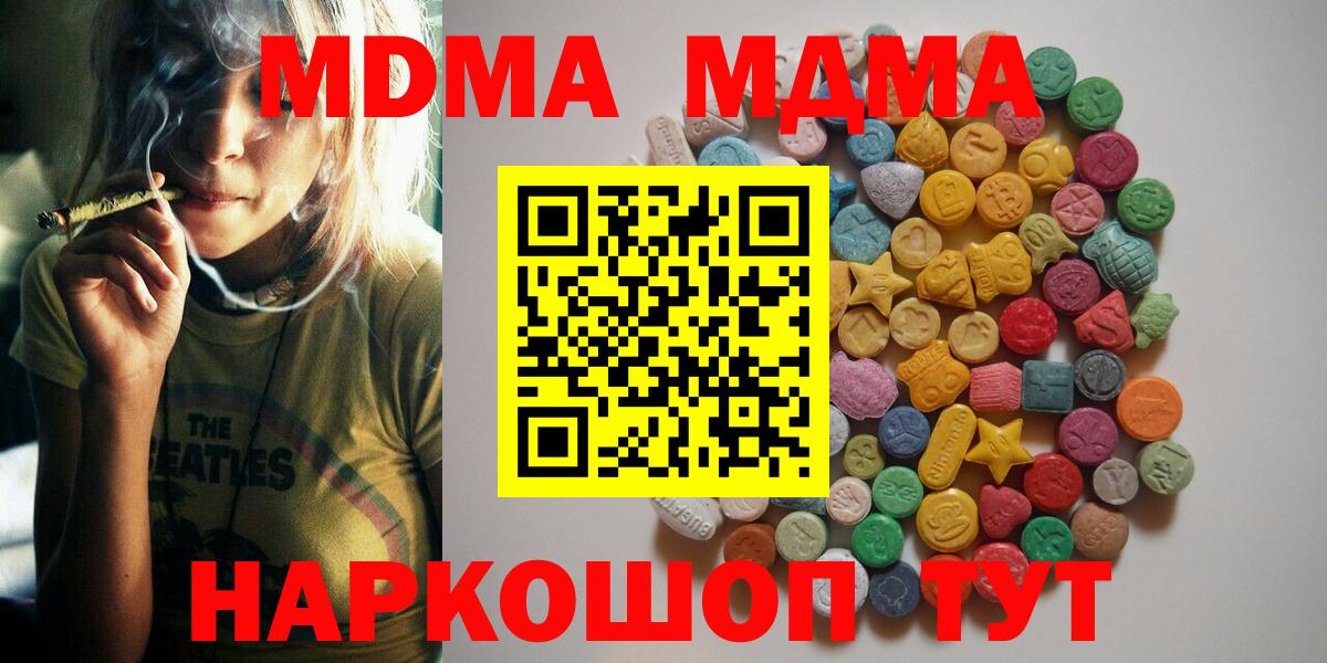 МДМА crystal Гудермес