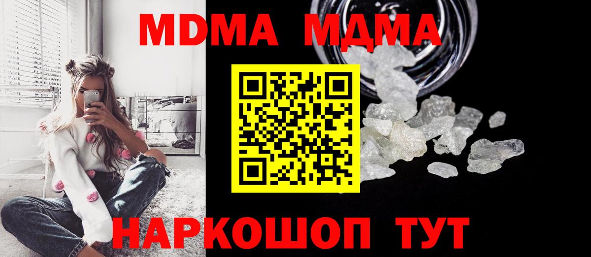 MDMA молли  Вход с VPN  МДМА  Гудермес  MDMA Molly 