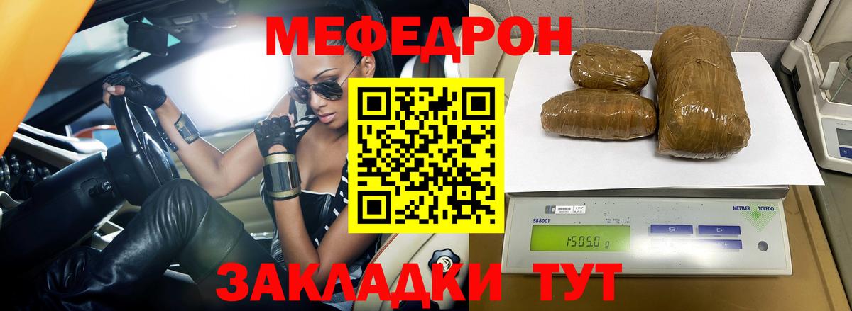 МЕФ кристаллы Гудермес