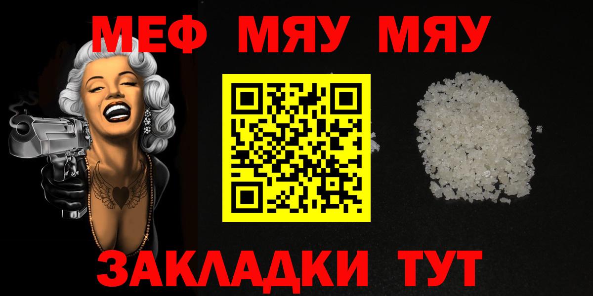 Гудермес  МЕФ  Вход с VPN  наркота  Меф mephedrone 
