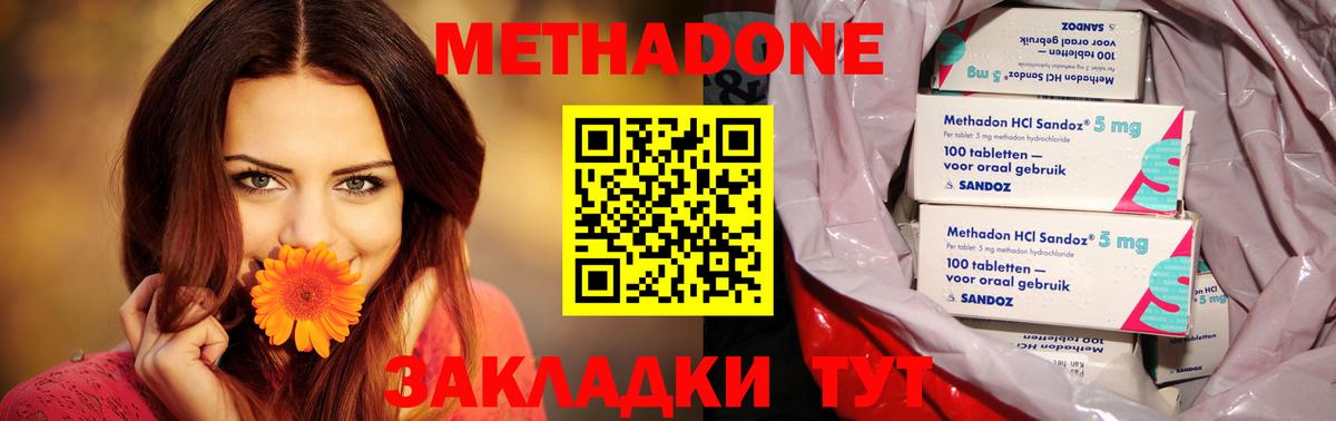 Гудермес  Метадон белоснежный  кракен как войти  Вход с VPN  МЕТАДОН кристалл 