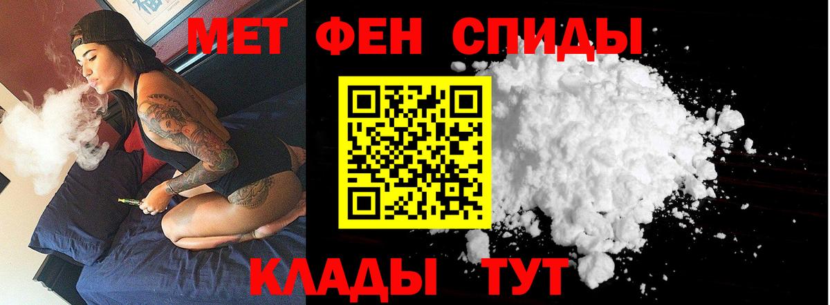 МЕТАМФЕТАМИН  Первитин Methamphetamine  Вход с VPN  Первитин Methamphetamine  Гудермес 