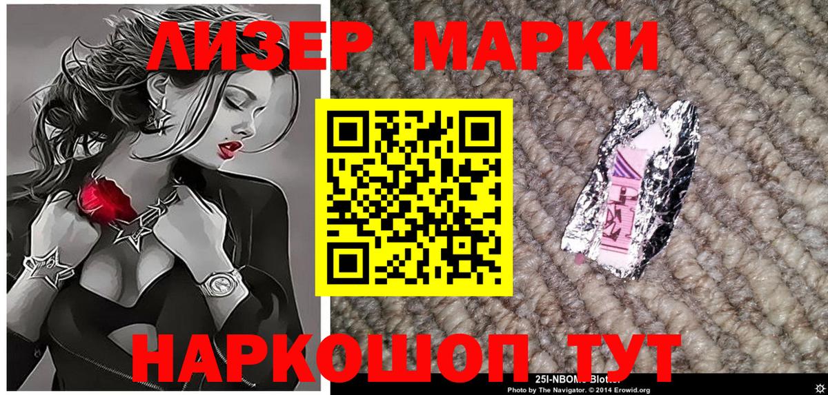Марки NBOMe  Вход с VPN  Гудермес  Марки 25I-NBOMe 1,8мг 