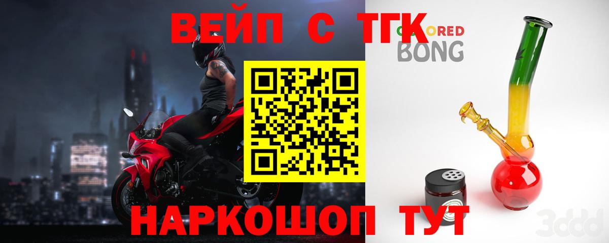 где найти   Дистиллят ТГК концентрат  Вход с VPN  Гудермес 